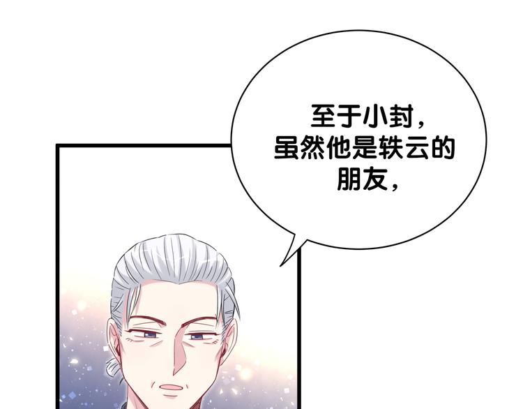 第108话 乐不思蜀？111
