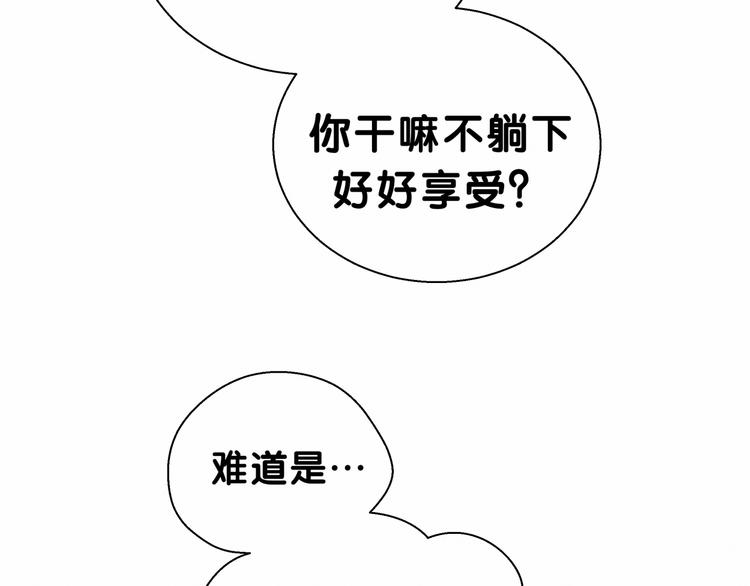 第13话 惊天八卦91