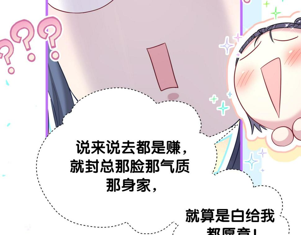 第228话 哦哦~他是你表弟132