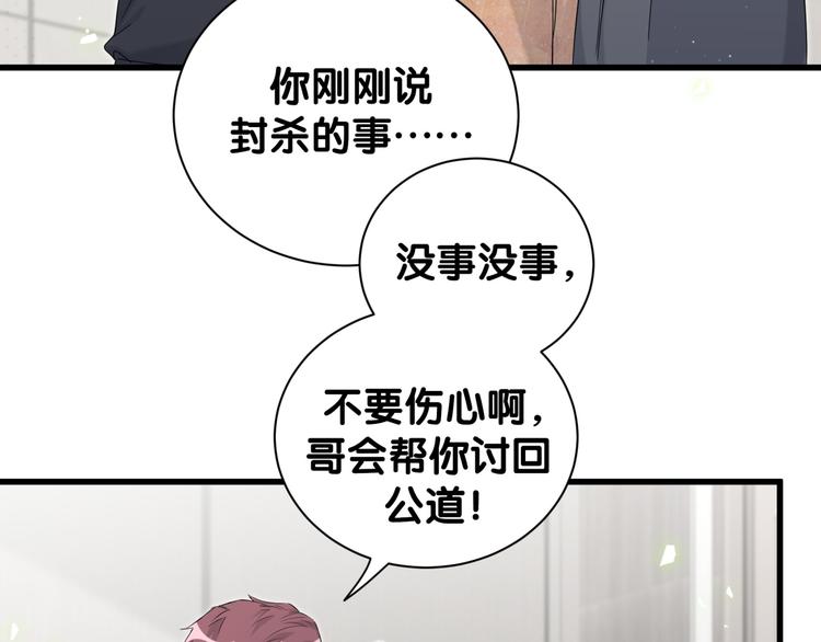 第121话 小孩子不能听！102