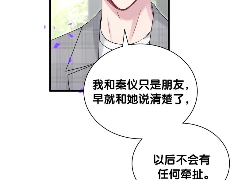 第145话 不同意！46