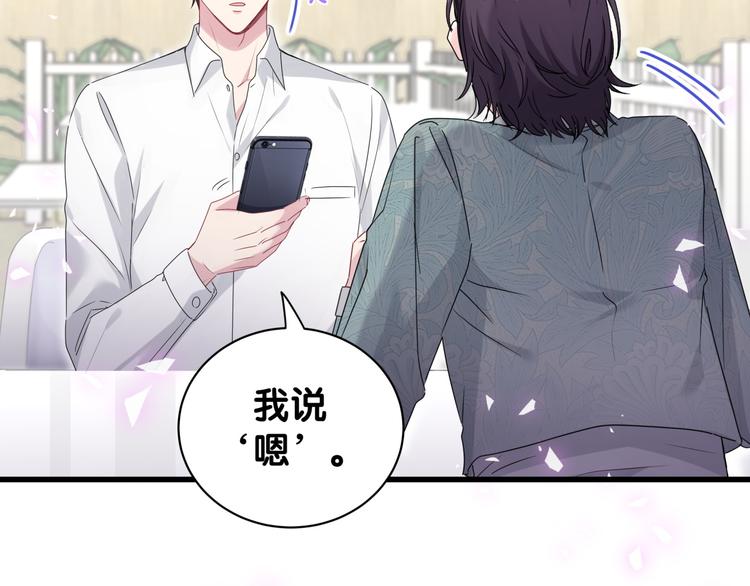 第139话 肉肉睡着了哦68