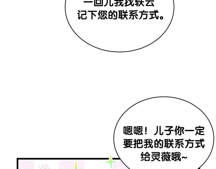 第95话 伯父伯母你们好103