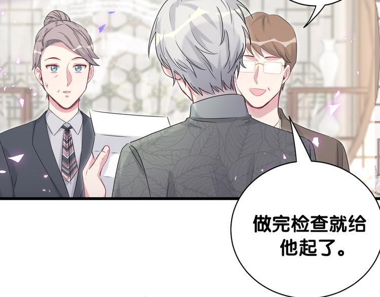 第149话 你们缘分不深48