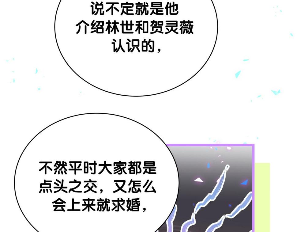 第226话 谁在外面？104