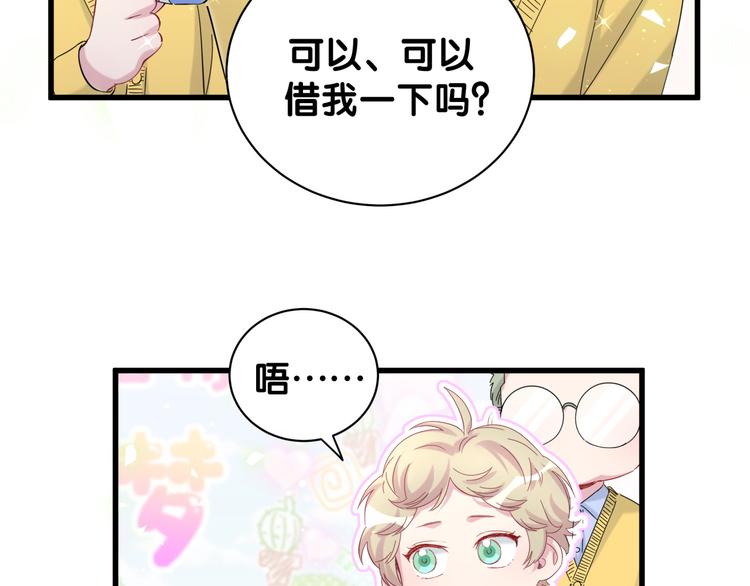 第130话 肉肉沉思85