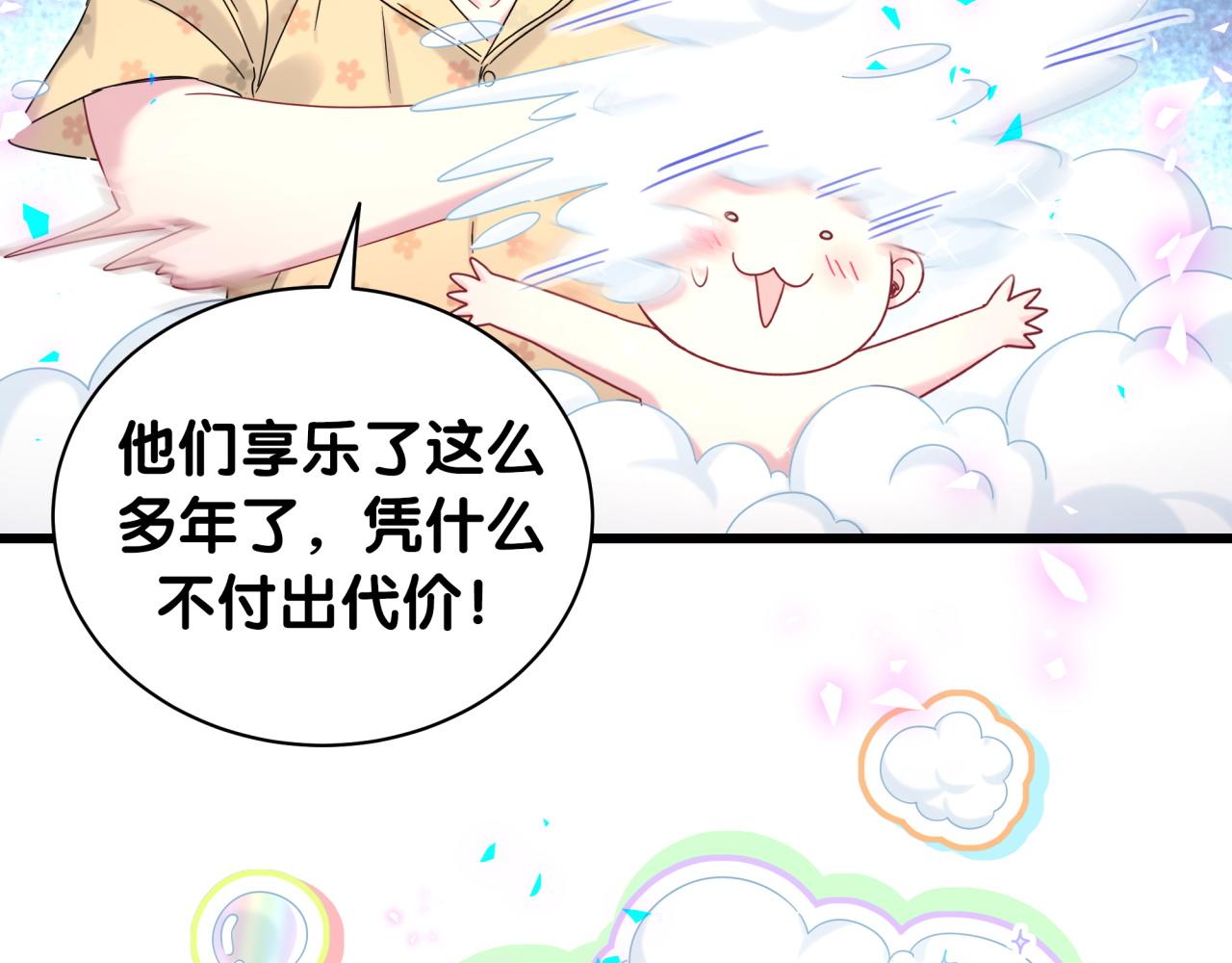 第202话 最惨打工人69