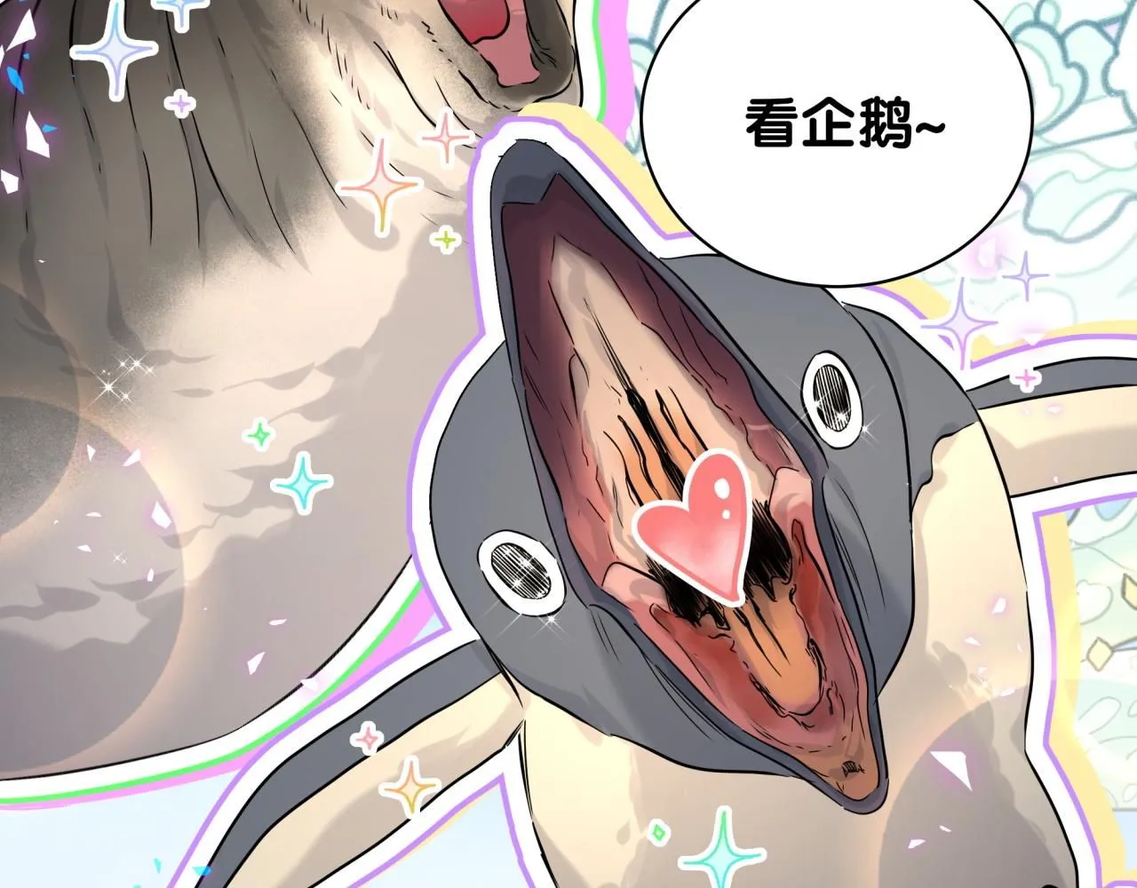 第242话 艾瑜……哥？20