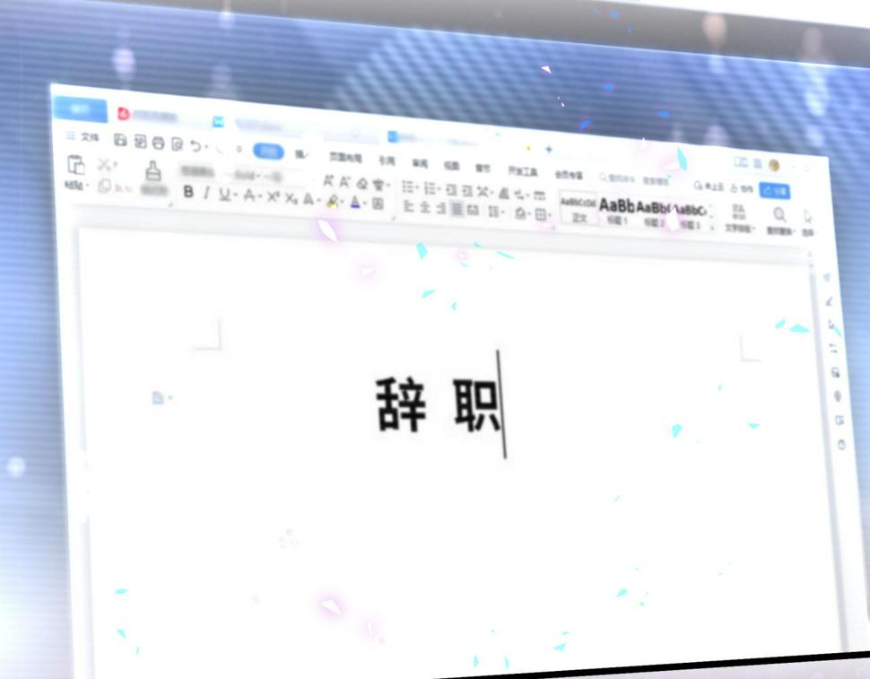 第227话 为什么看得上林世141