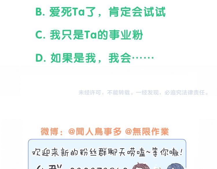 第135话 请你考虑一下141