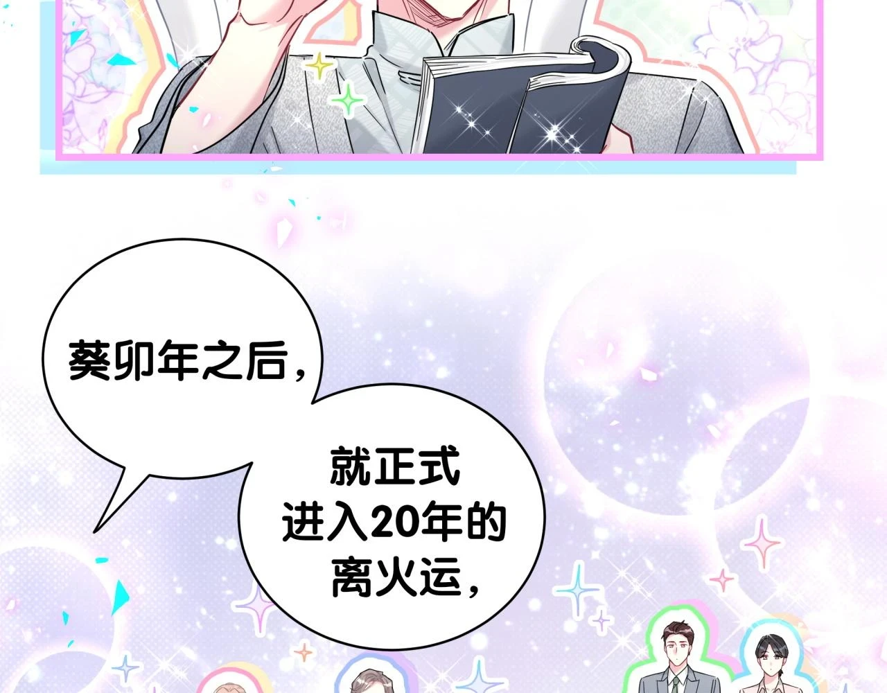 新年番外 新年快乐！7