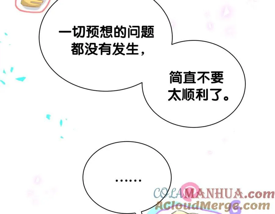 第264话 惊喜个屁！96