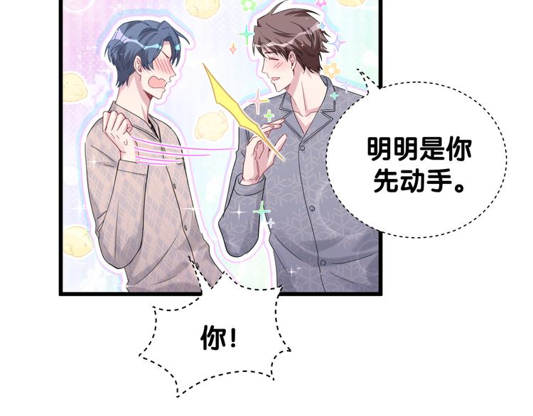 第123话 悄悄靠近102