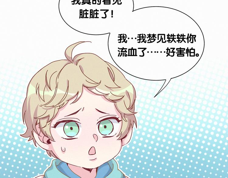 第9话 粉红色的小秘密81