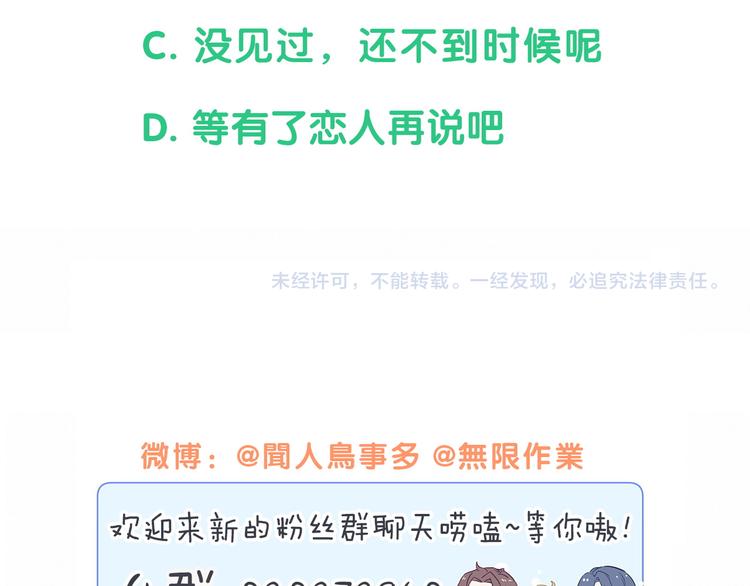 第154话 邀请132