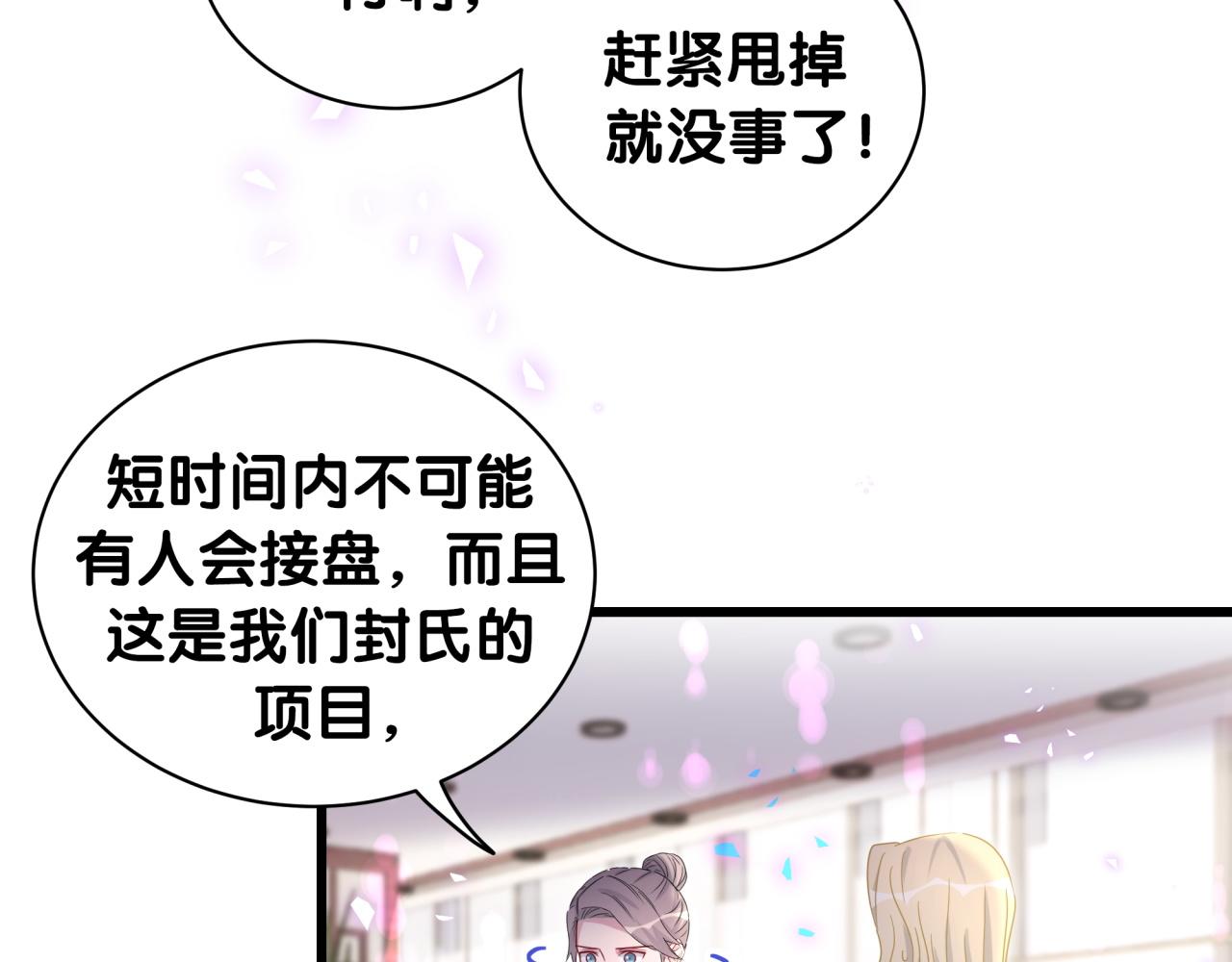 第187话 得多挣点奶粉钱12