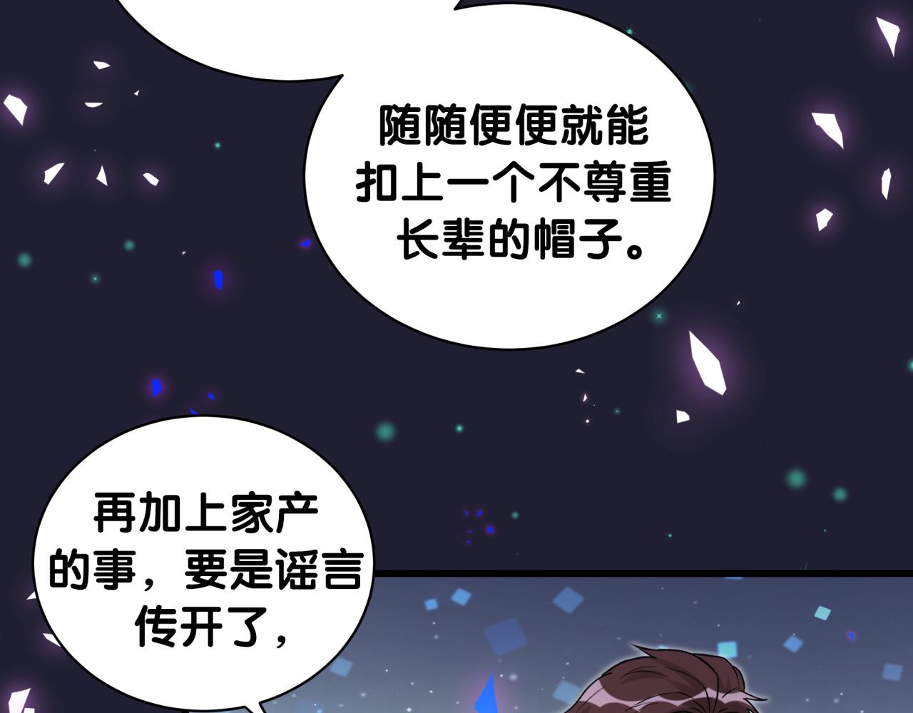 第200话 闹事97