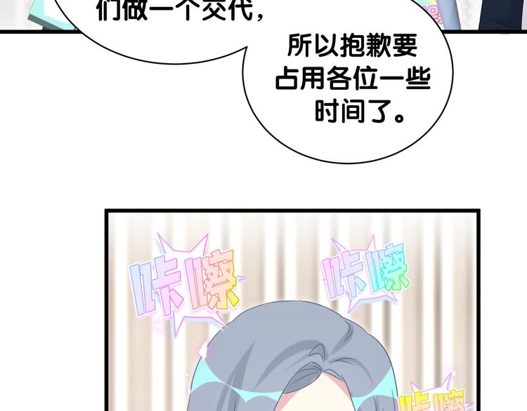 第148话 我奉陪到底！31