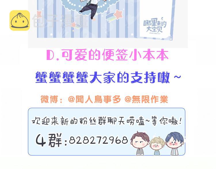 第116话 司闻害怕极了168