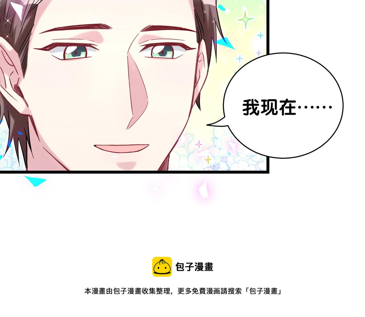 第181话 老板你在干什么！？44
