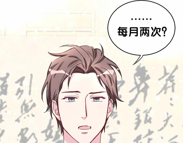 第17话 宝贝要炸鸡嘤~116