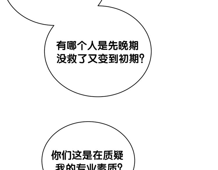 第99话 封爷爷的体检结果68
