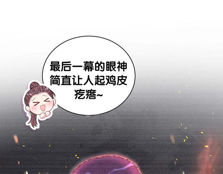 第110话 冉星雅的秘诀66