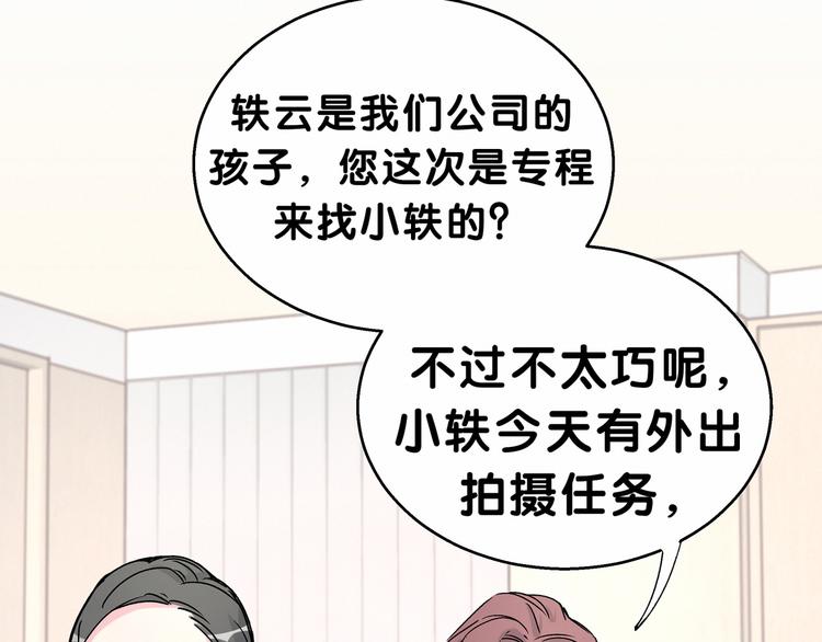 第15话 要当凤凰了！？74