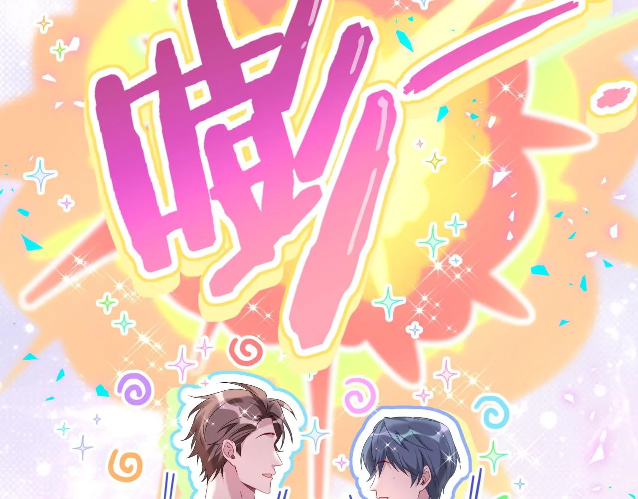 番外 走！我们去炸街118