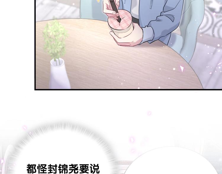 第76话 我们的关系51