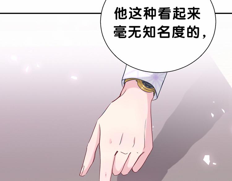 第13话 惊天八卦46