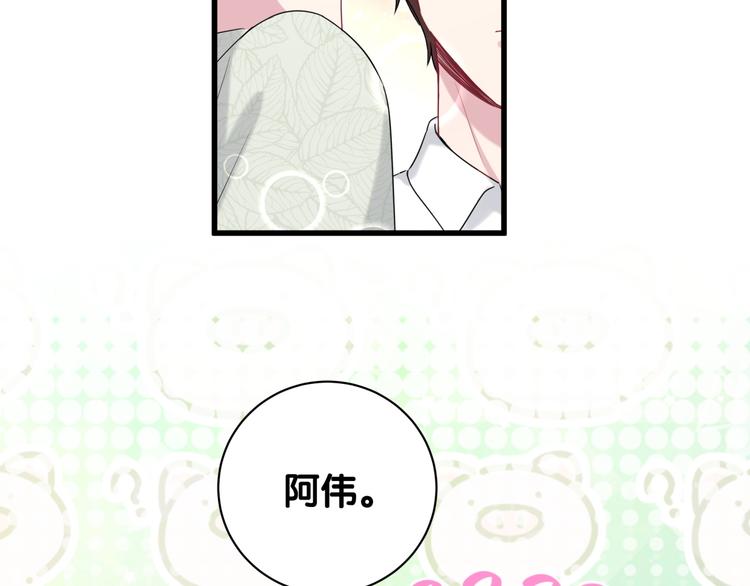 第105话 如果是恋人的话……102