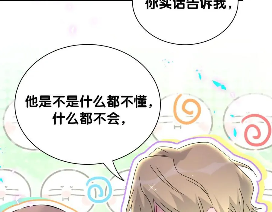 第264话 惊喜个屁！83