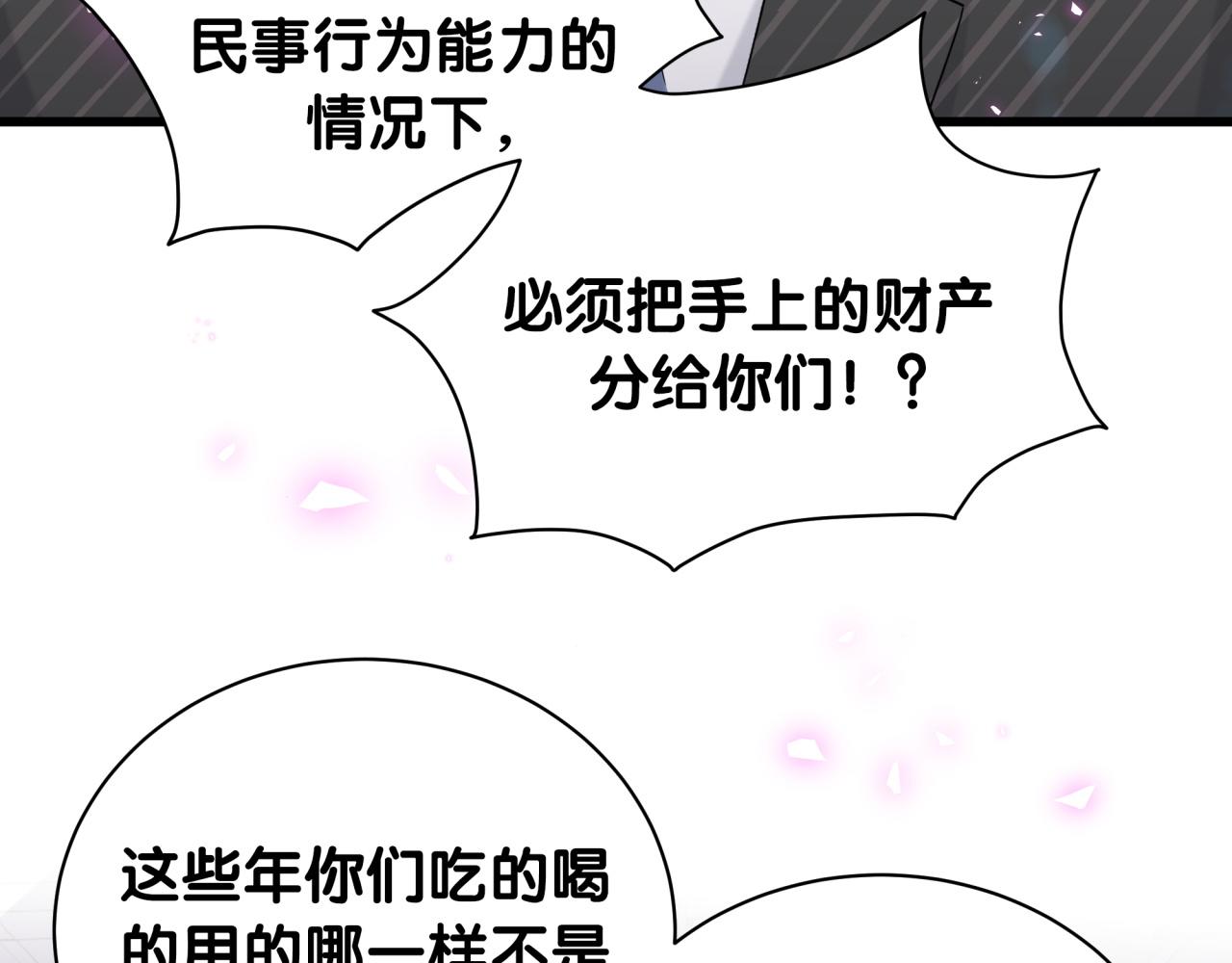 第195话 公布遗嘱44