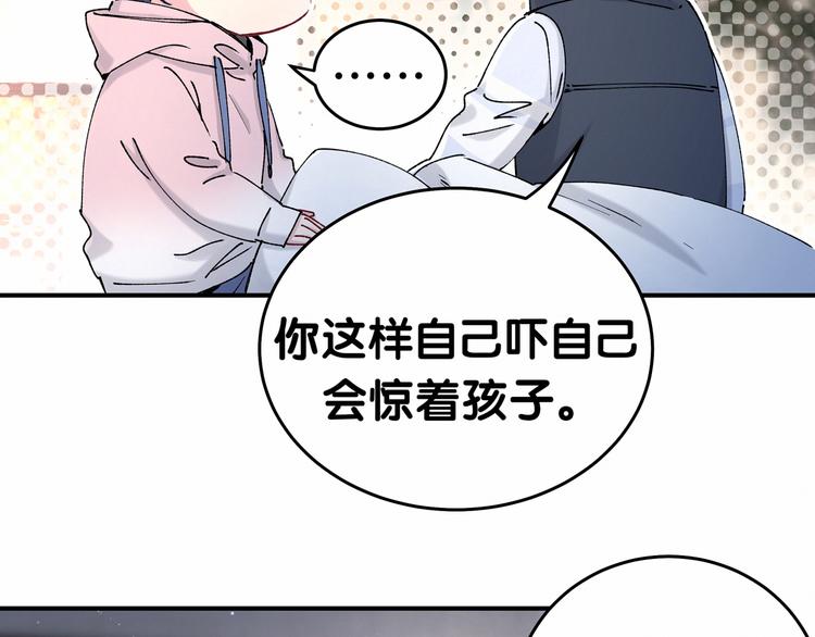 第31话 就保平安咯？43