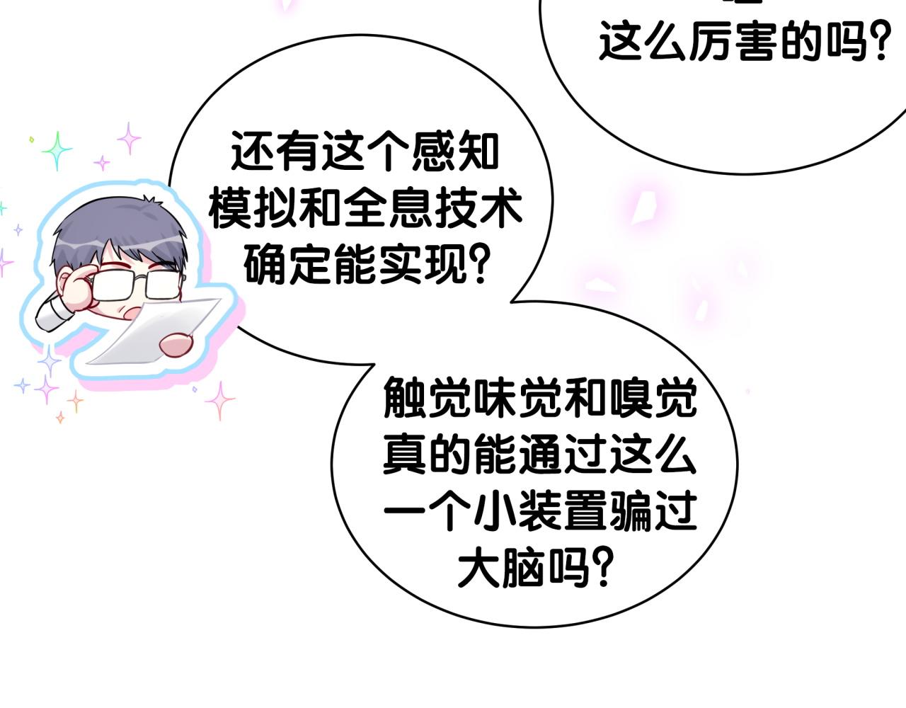 第186话 姓封的是不是傻？63
