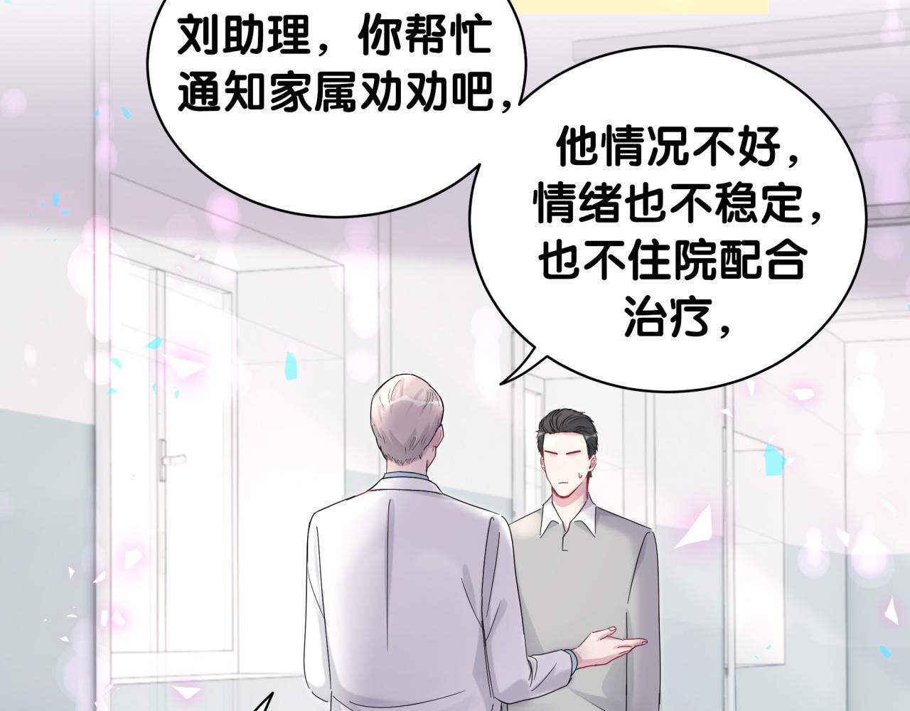 第193话 肉肉你不礼貌哦47