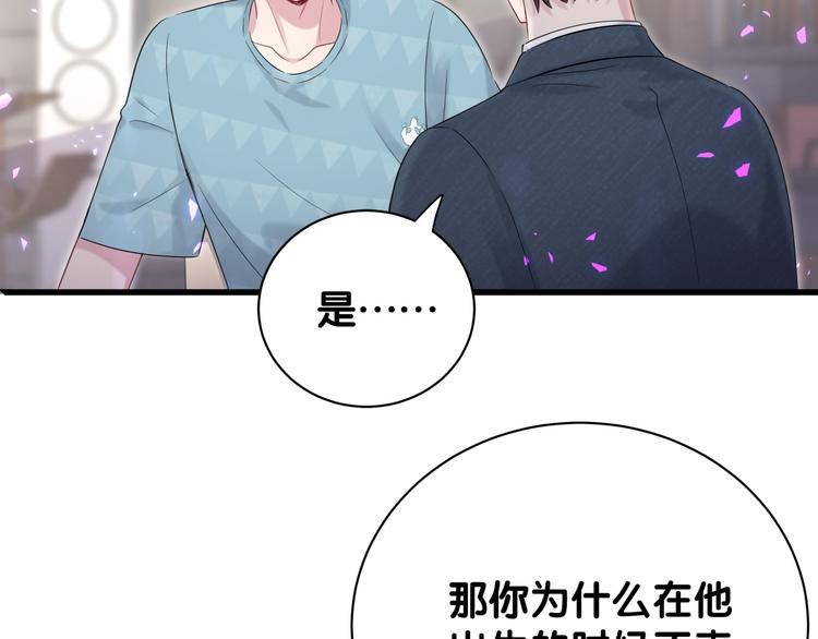 第120话 你想知道的理由51