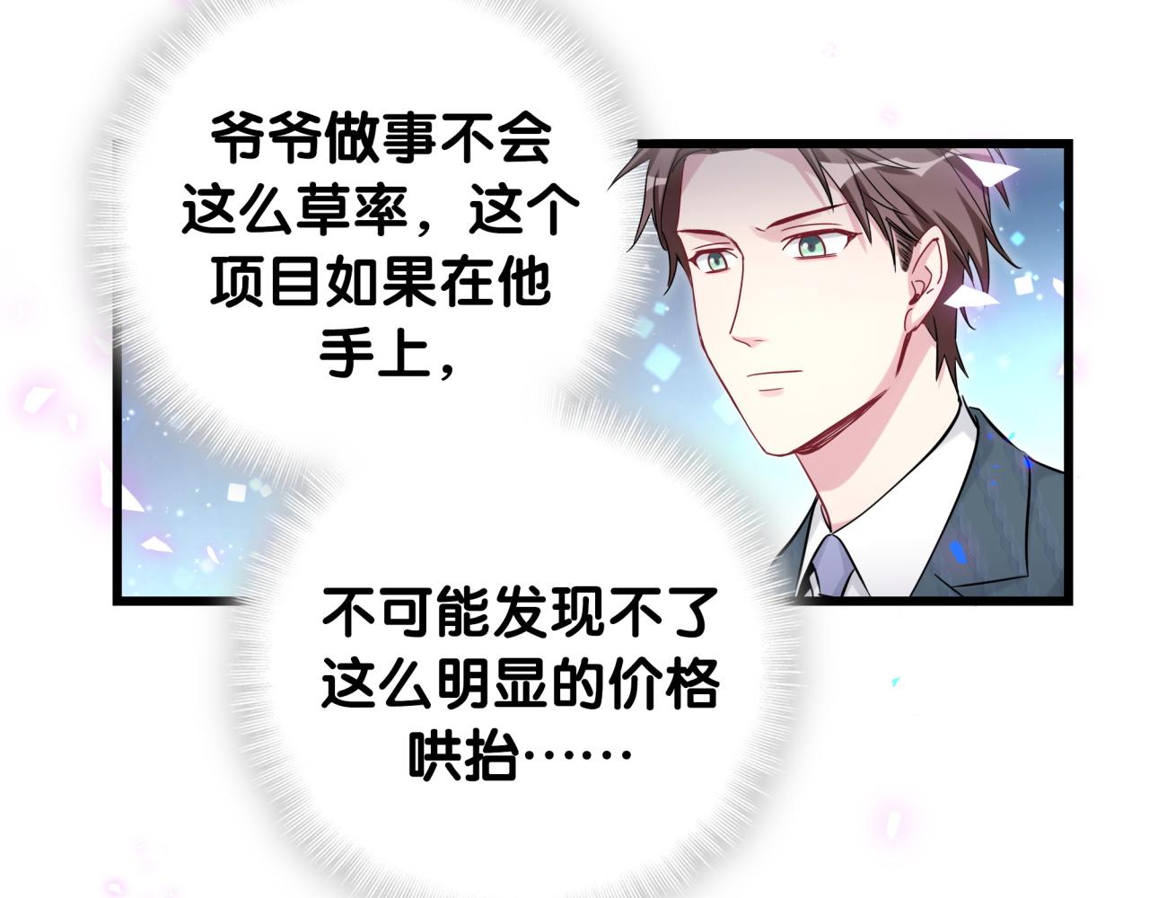 第186话 姓封的是不是傻？53
