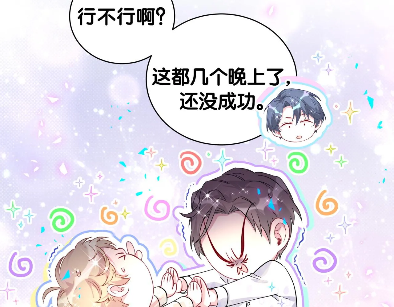 番外 走！我们去炸街114