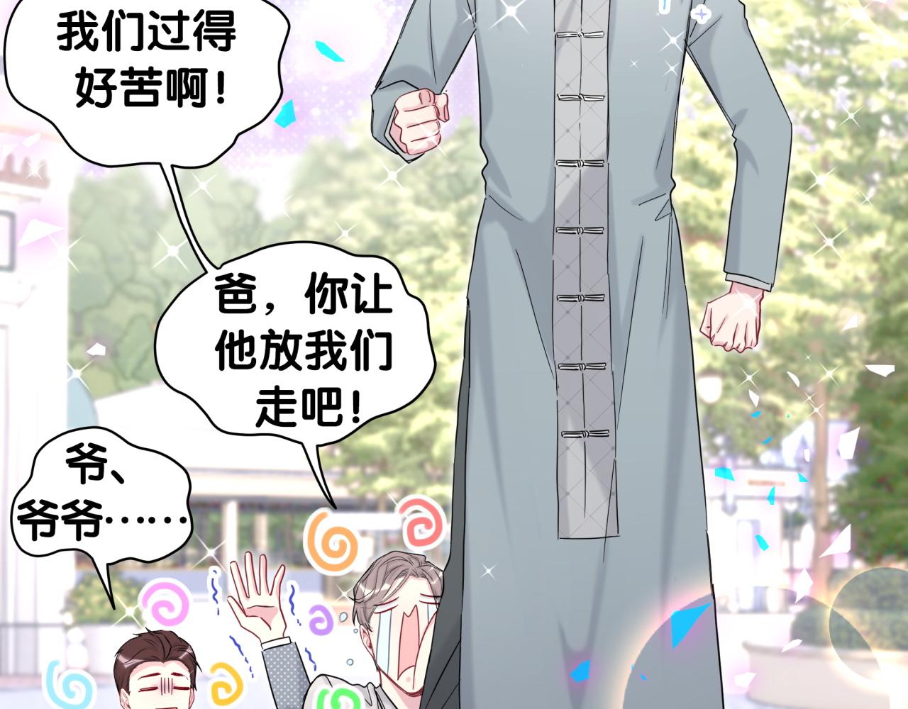 第206话 肉肉呼叫 听到请回答74