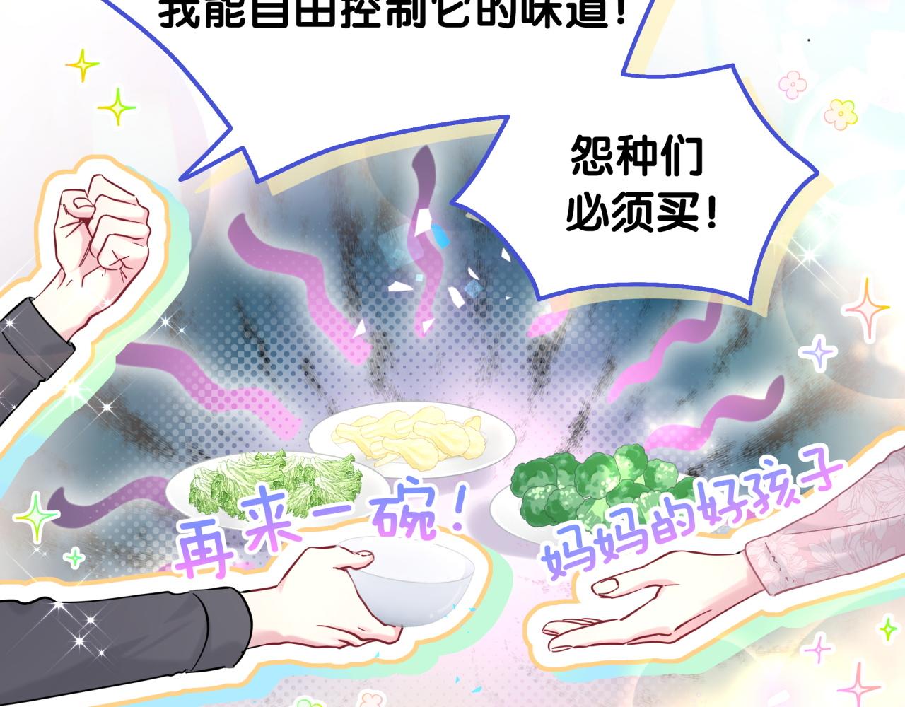第211话 你觉得我还有机会吗？129