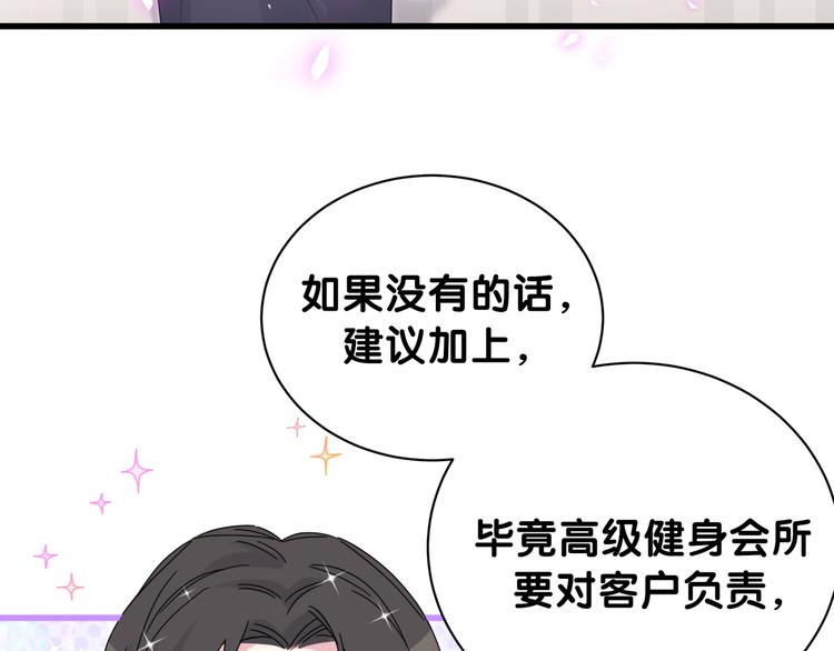 番外 慕慕出差2 司闻健身时间44