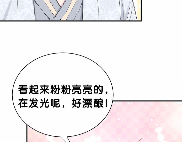 第30话 姻缘线！？19