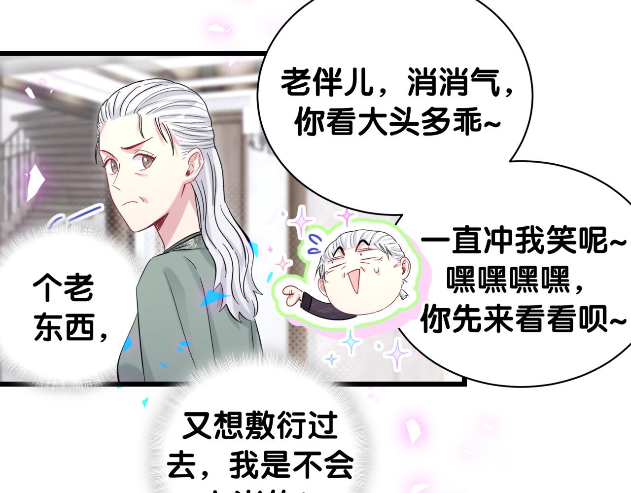 第169话 小宝贝~乖大头~105