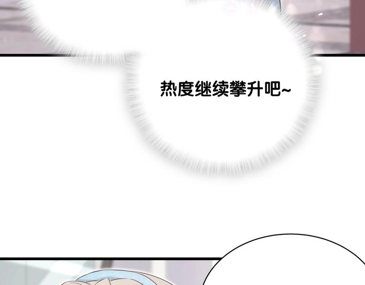 第66话 搞什么鬼！32