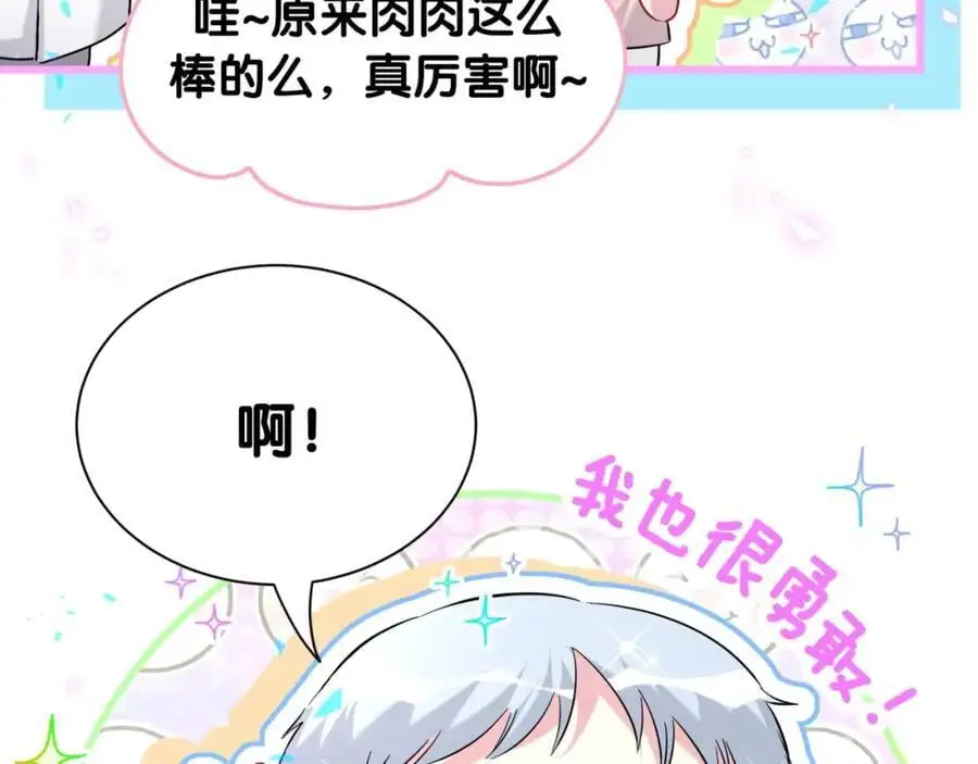 第255话 小轶你看到了41