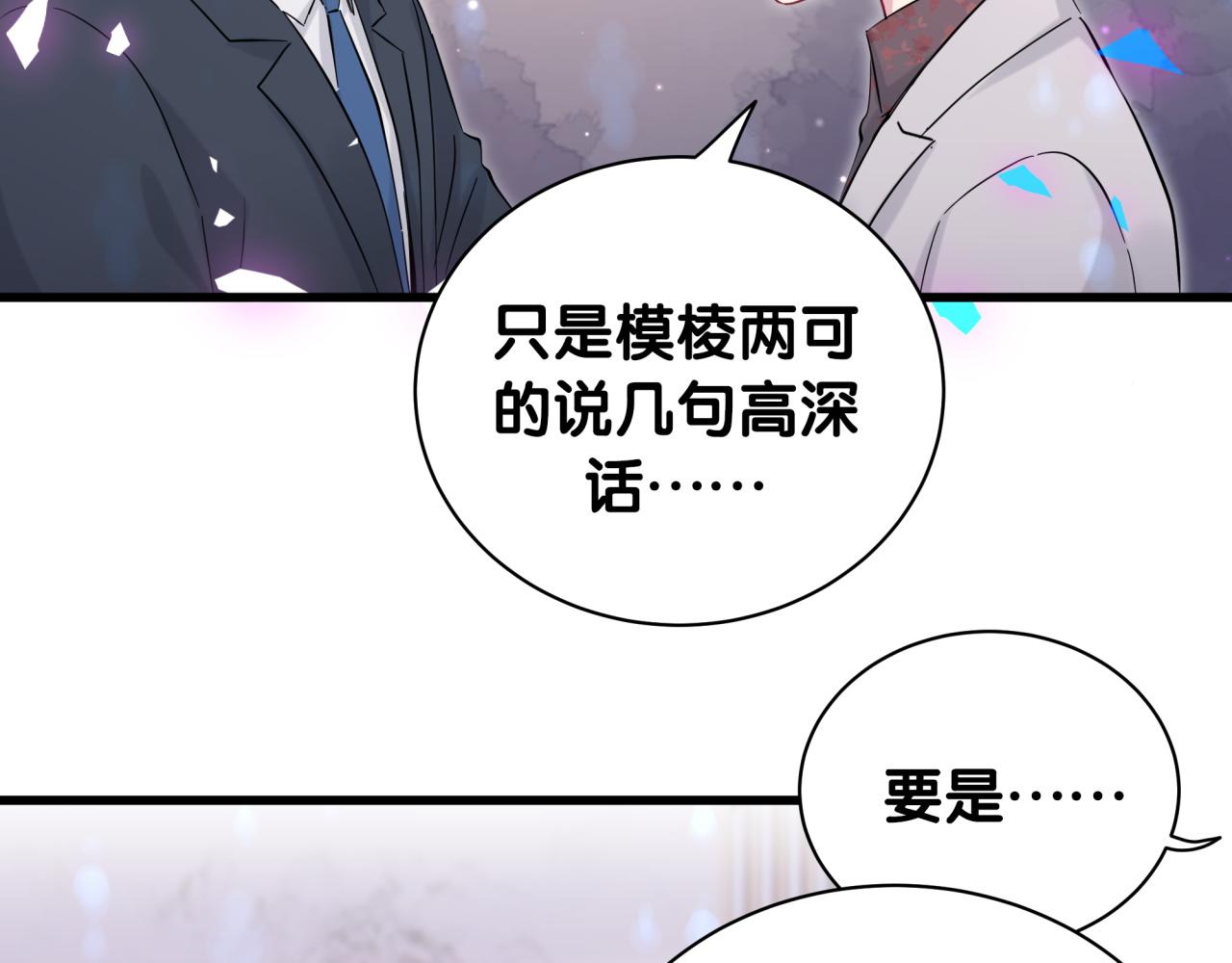 第169话 小宝贝~乖大头~48