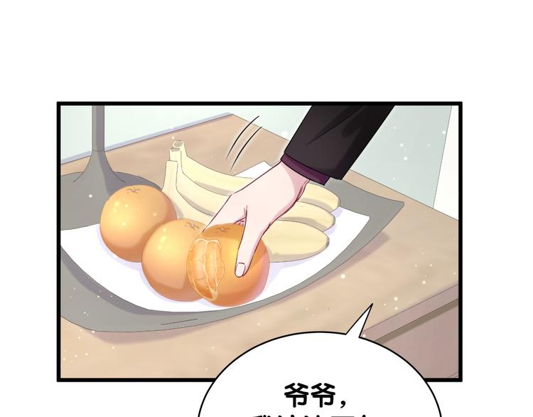第82话 我妈妈真的很喜欢你93