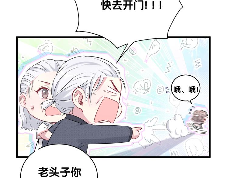 第103话 爸妈？谁允许你叫的41